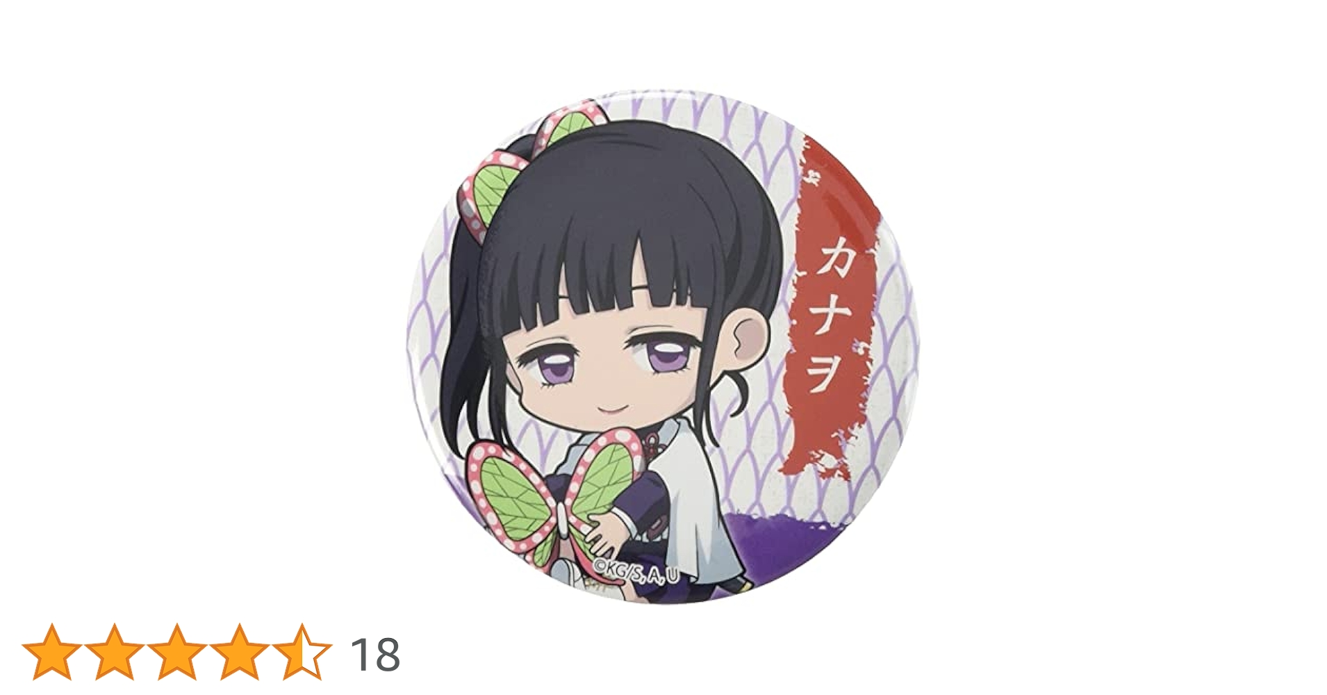 鬼滅の刃 キメツ学園 缶バッジ 栗花落カナヲ Tsuyuri Kanao - Badge - Demon Slayer (栗花落カナヲ(体操服